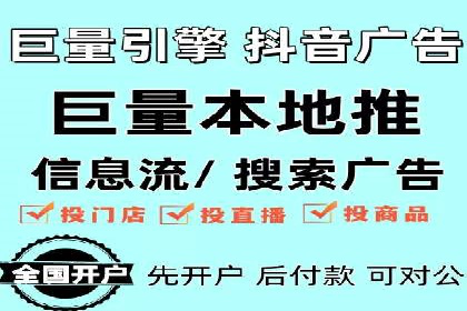 抖音信息流算法解析与应用